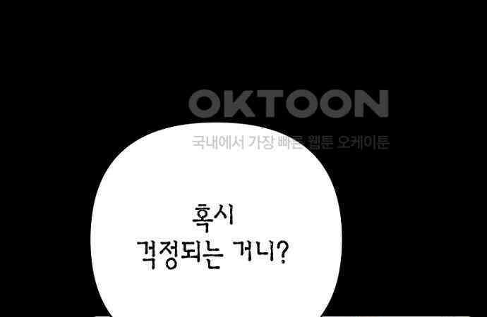 정신을 차렸을 땐 흑막 주군이 감긴 후였다 49화 15