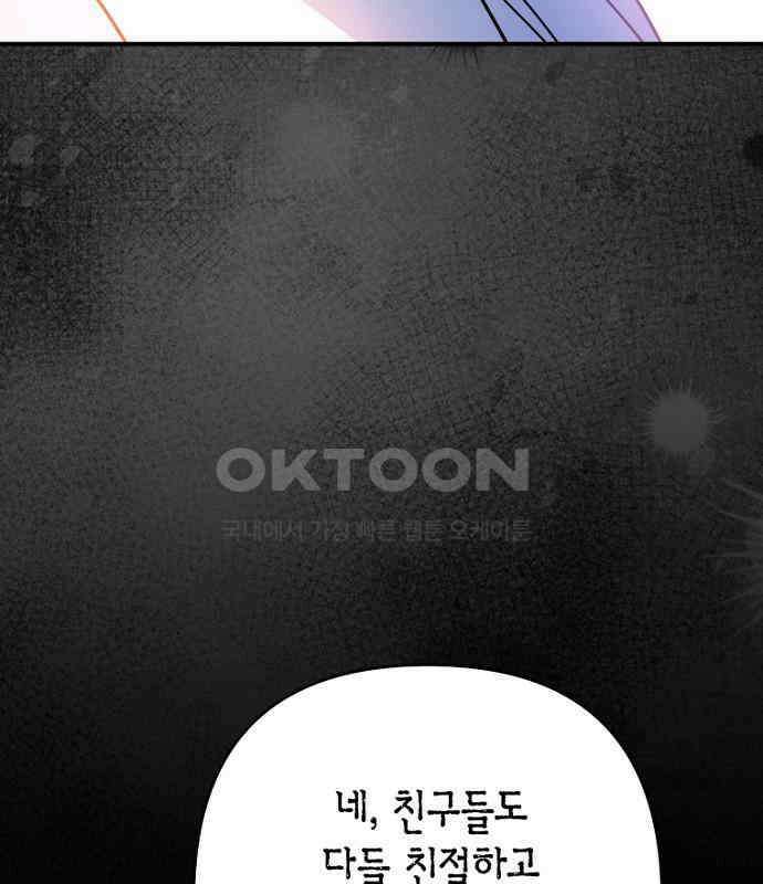 정신을 차렸을 땐 흑막 주군이 감긴 후였다 49화 22