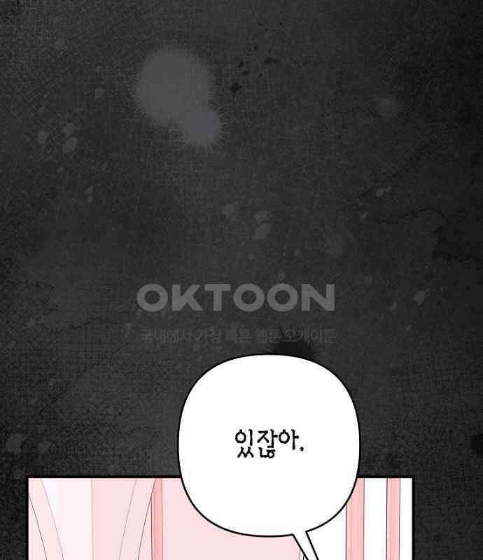 정신을 차렸을 땐 흑막 주군이 감긴 후였다 49화 26