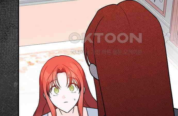 정신을 차렸을 땐 흑막 주군이 감긴 후였다 49화 31