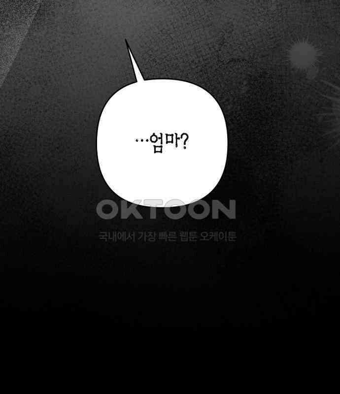 정신을 차렸을 땐 흑막 주군이 감긴 후였다 49화 33