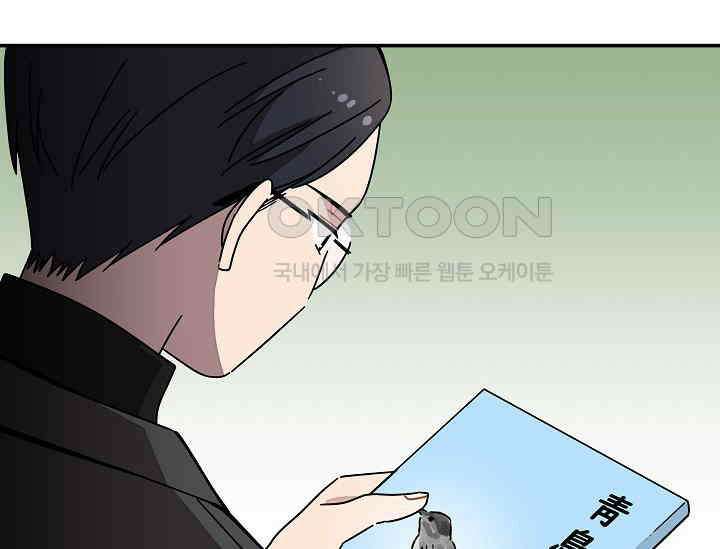 경성탐정사무소 33화 특별한 의뢰인(8) 4