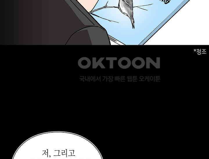 경성탐정사무소 33화 특별한 의뢰인(8) 5