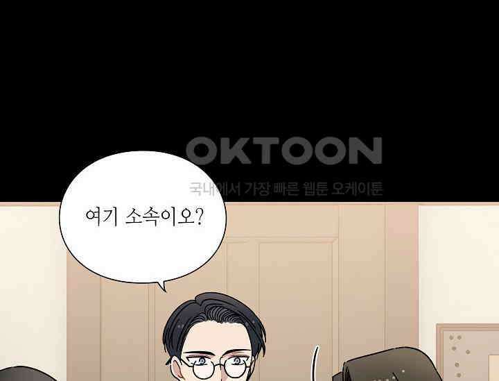 경성탐정사무소 33화 특별한 의뢰인(8) 8