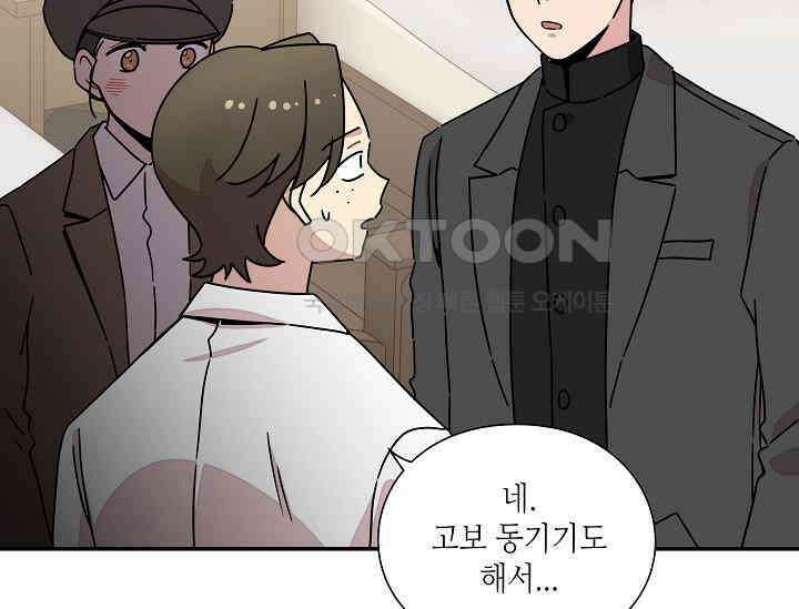 경성탐정사무소 33화 특별한 의뢰인(8) 11
