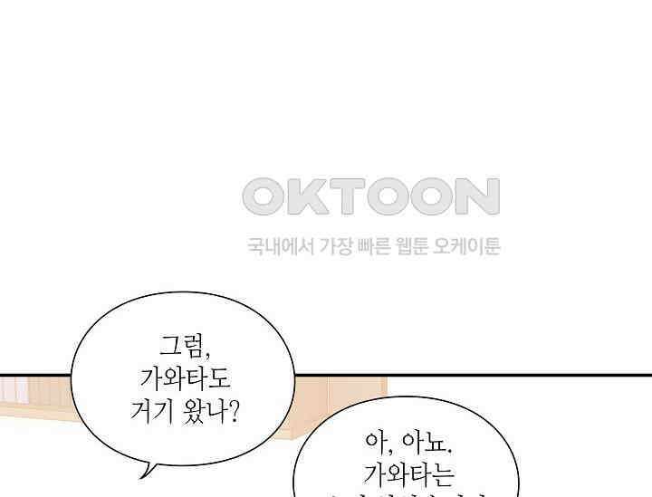 경성탐정사무소 33화 특별한 의뢰인(8) 14