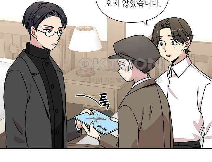 경성탐정사무소 33화 특별한 의뢰인(8) 15