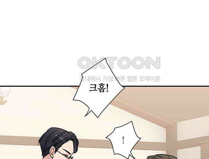 경성탐정사무소 33화 특별한 의뢰인(8) 18