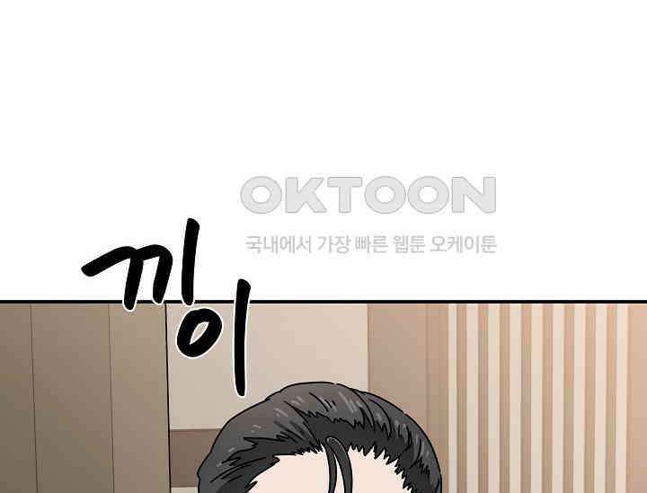 경성탐정사무소 33화 특별한 의뢰인(8) 20