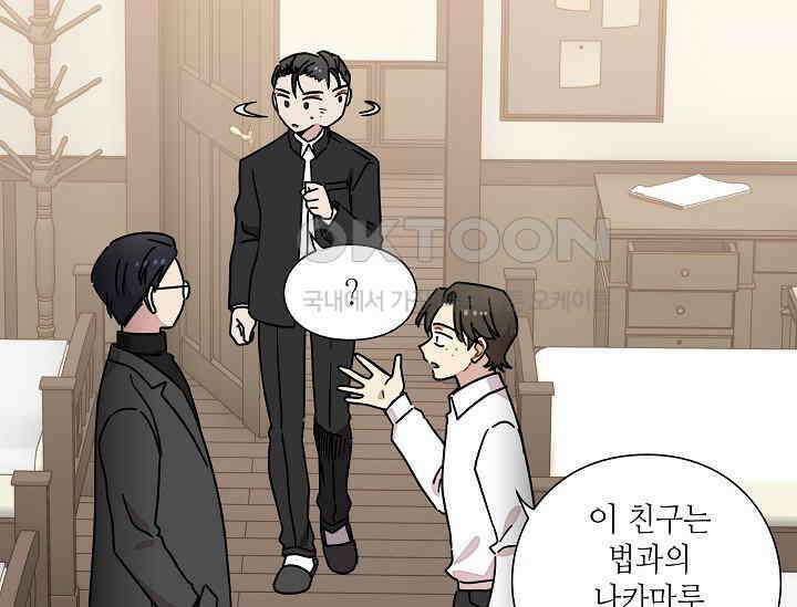 경성탐정사무소 33화 특별한 의뢰인(8) 25