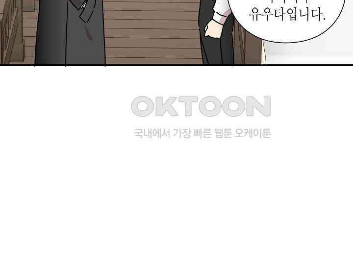 경성탐정사무소 33화 특별한 의뢰인(8) 26