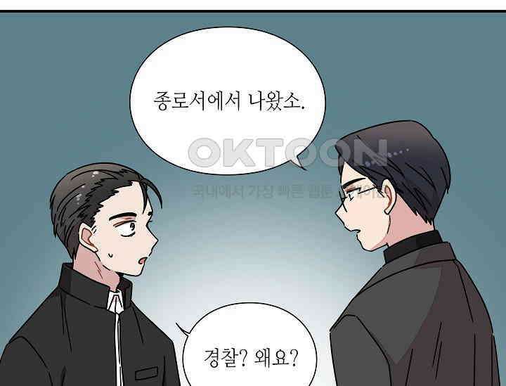 경성탐정사무소 33화 특별한 의뢰인(8) 27