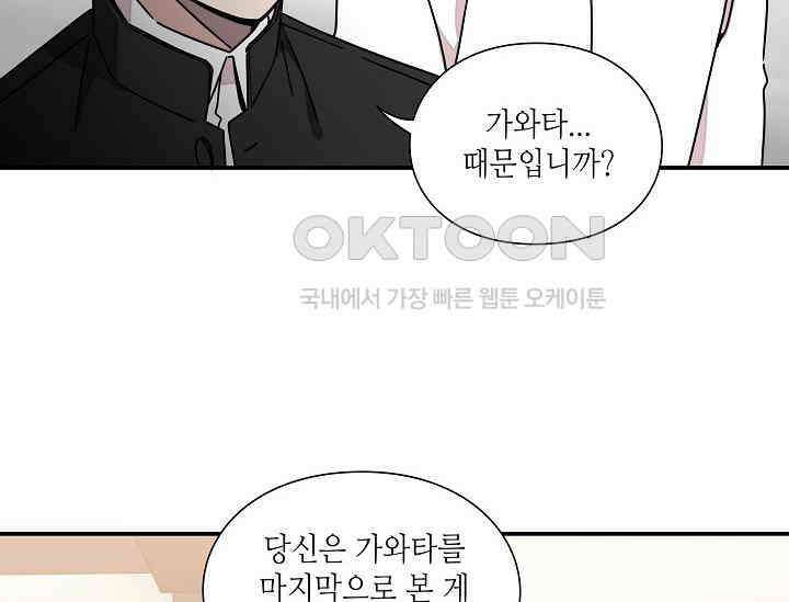 경성탐정사무소 33화 특별한 의뢰인(8) 30