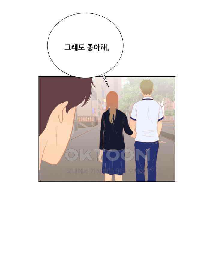 드리밍 45화 1