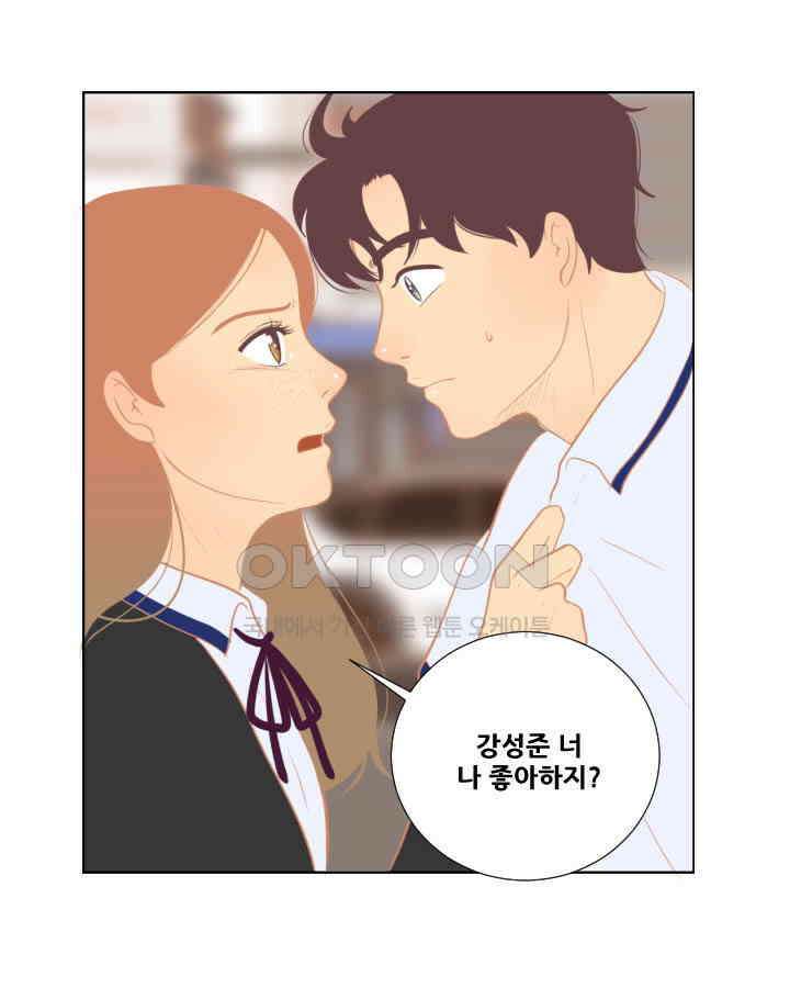 드리밍 45화 8