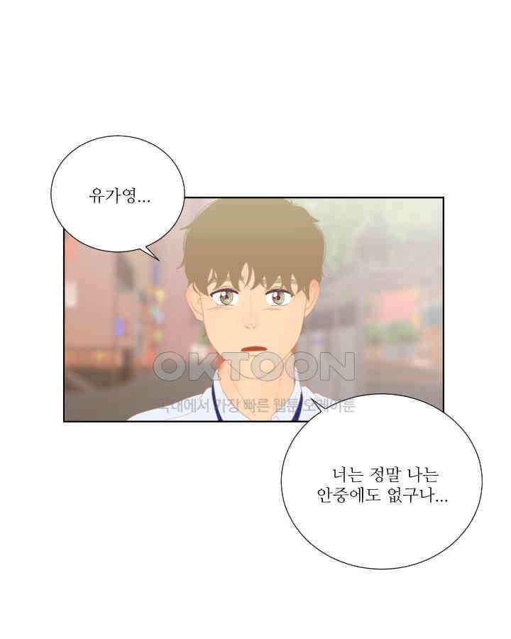 드리밍 45화 11