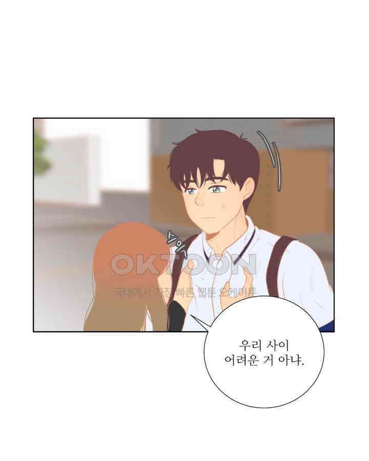 드리밍 45화 13