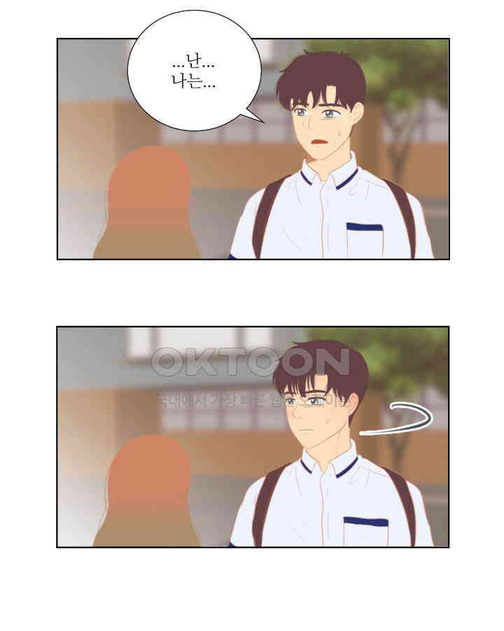 드리밍 45화 14