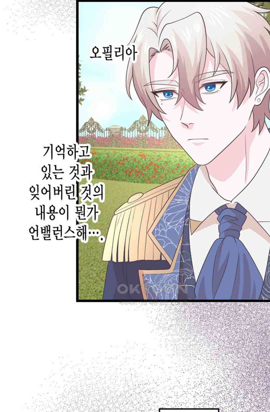 23번 파혼한 냉혈 후계자를 길들이는 법 68화 12