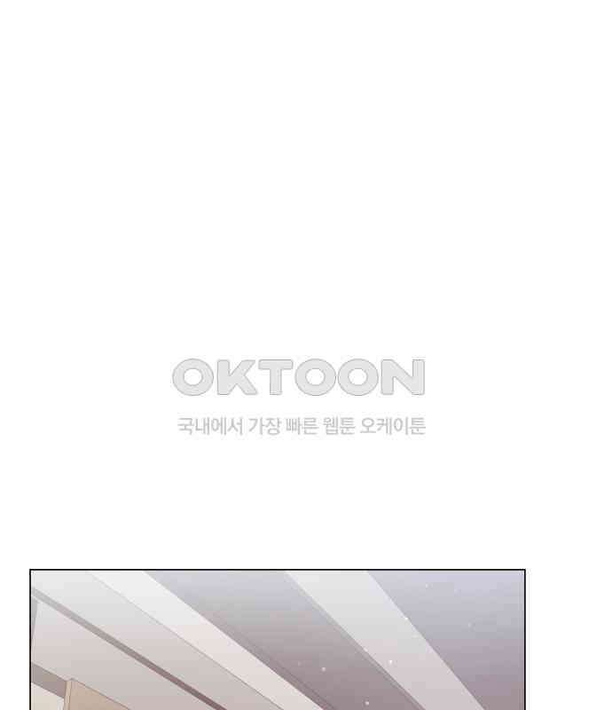 맹수 사용 설명서 43화 1