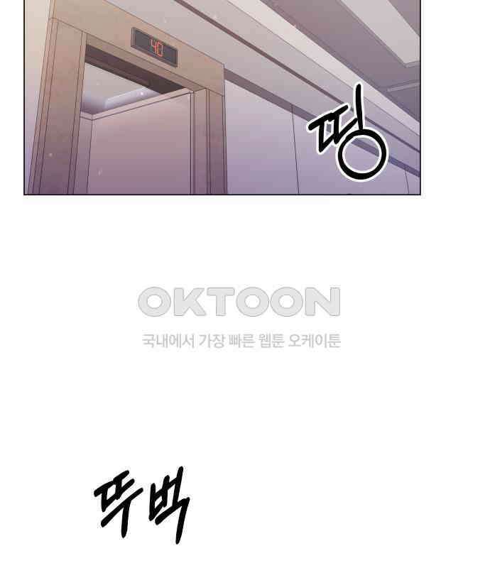 맹수 사용 설명서 43화 2