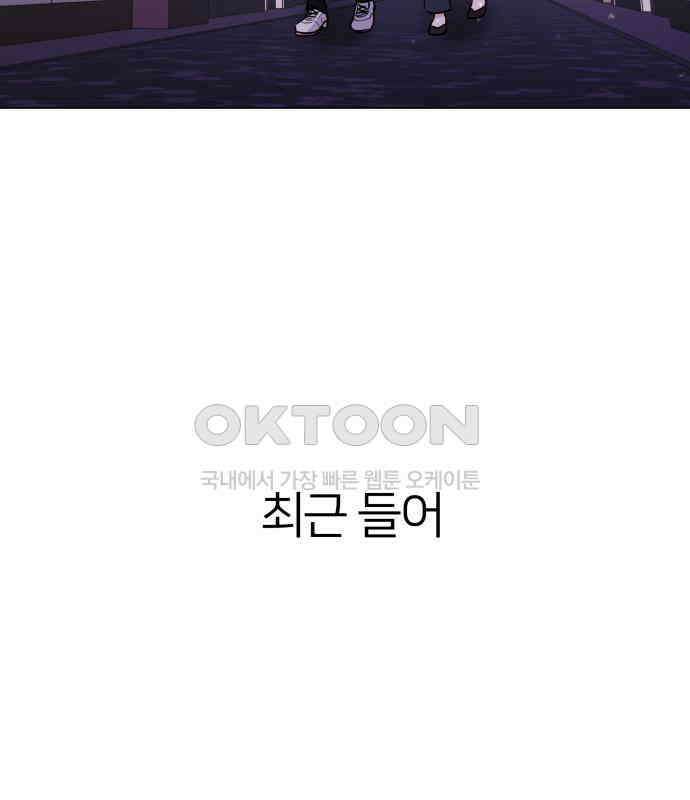맹수 사용 설명서 43화 4