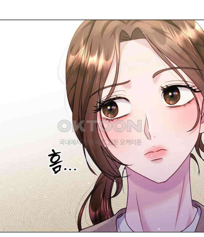 맹수 사용 설명서 43화 5