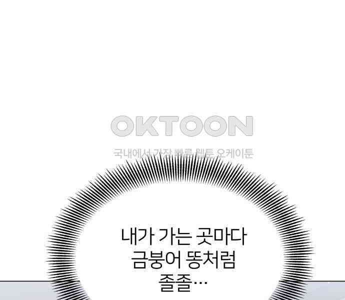 맹수 사용 설명서 43화 13