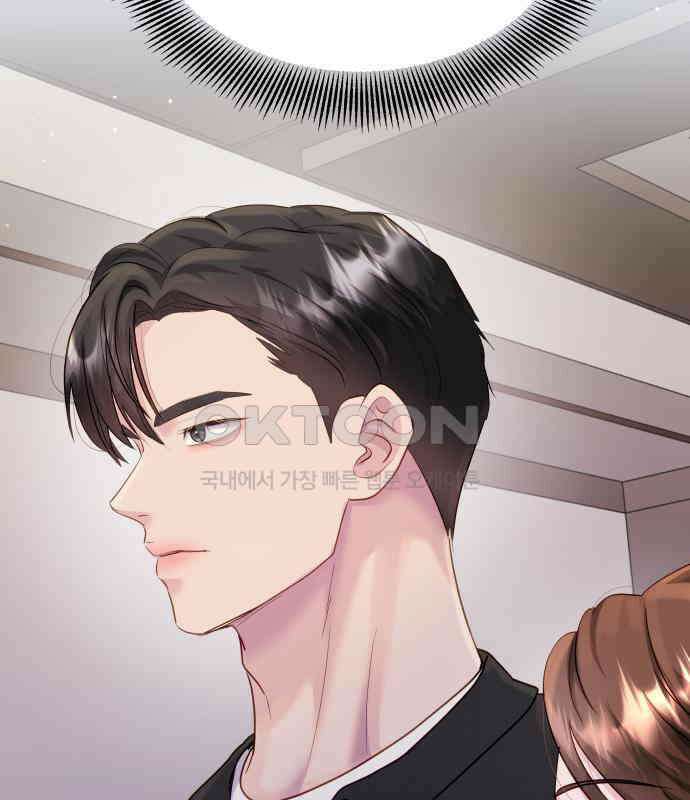 맹수 사용 설명서 43화 14
