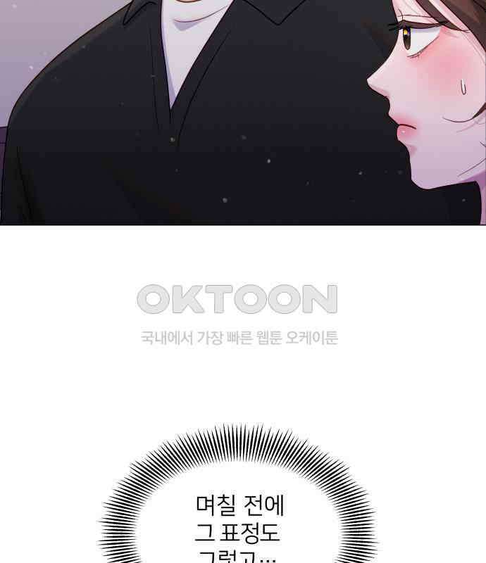맹수 사용 설명서 43화 15