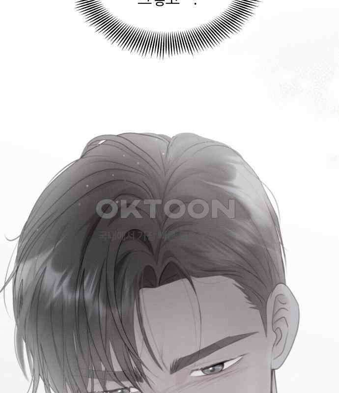 맹수 사용 설명서 43화 16