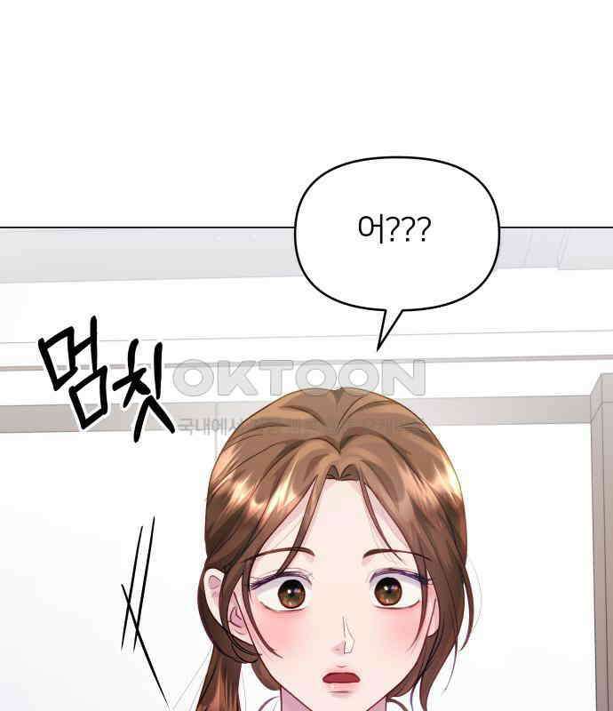 맹수 사용 설명서 43화 20