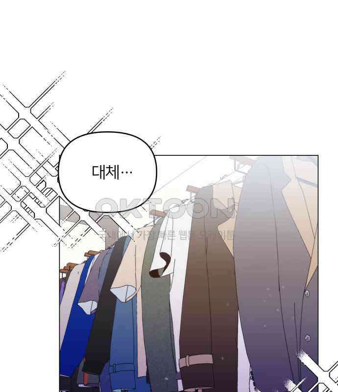 맹수 사용 설명서 43화 24