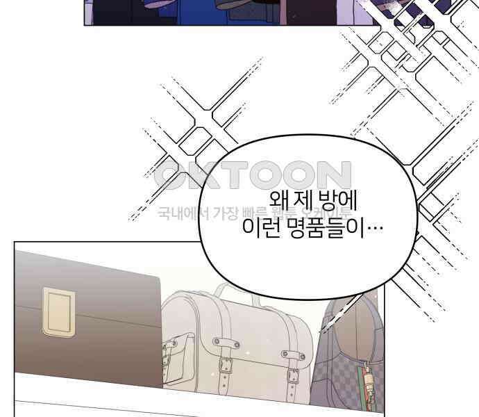 맹수 사용 설명서 43화 25