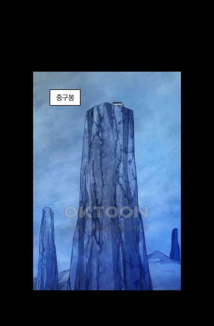 멸수라전 92화 1
