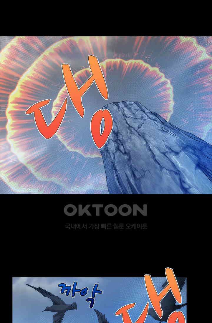 멸수라전 92화 2