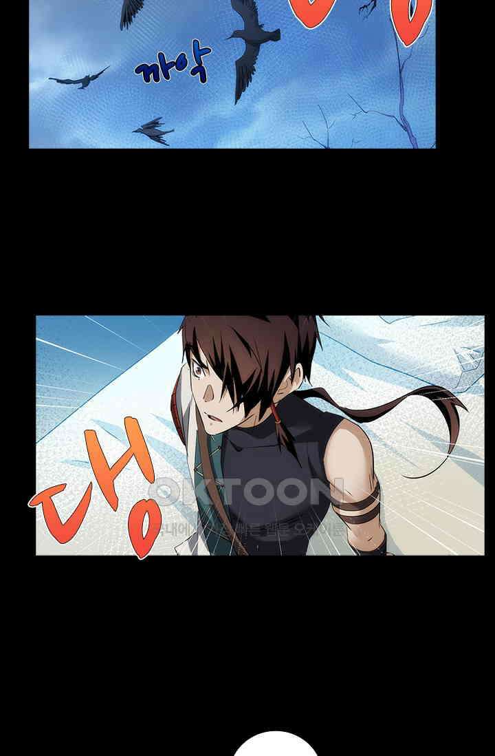 멸수라전 92화 3