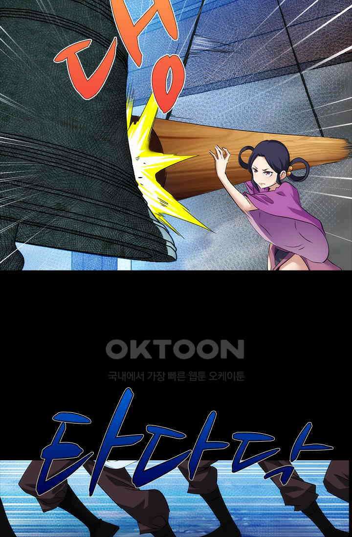 멸수라전 92화 5