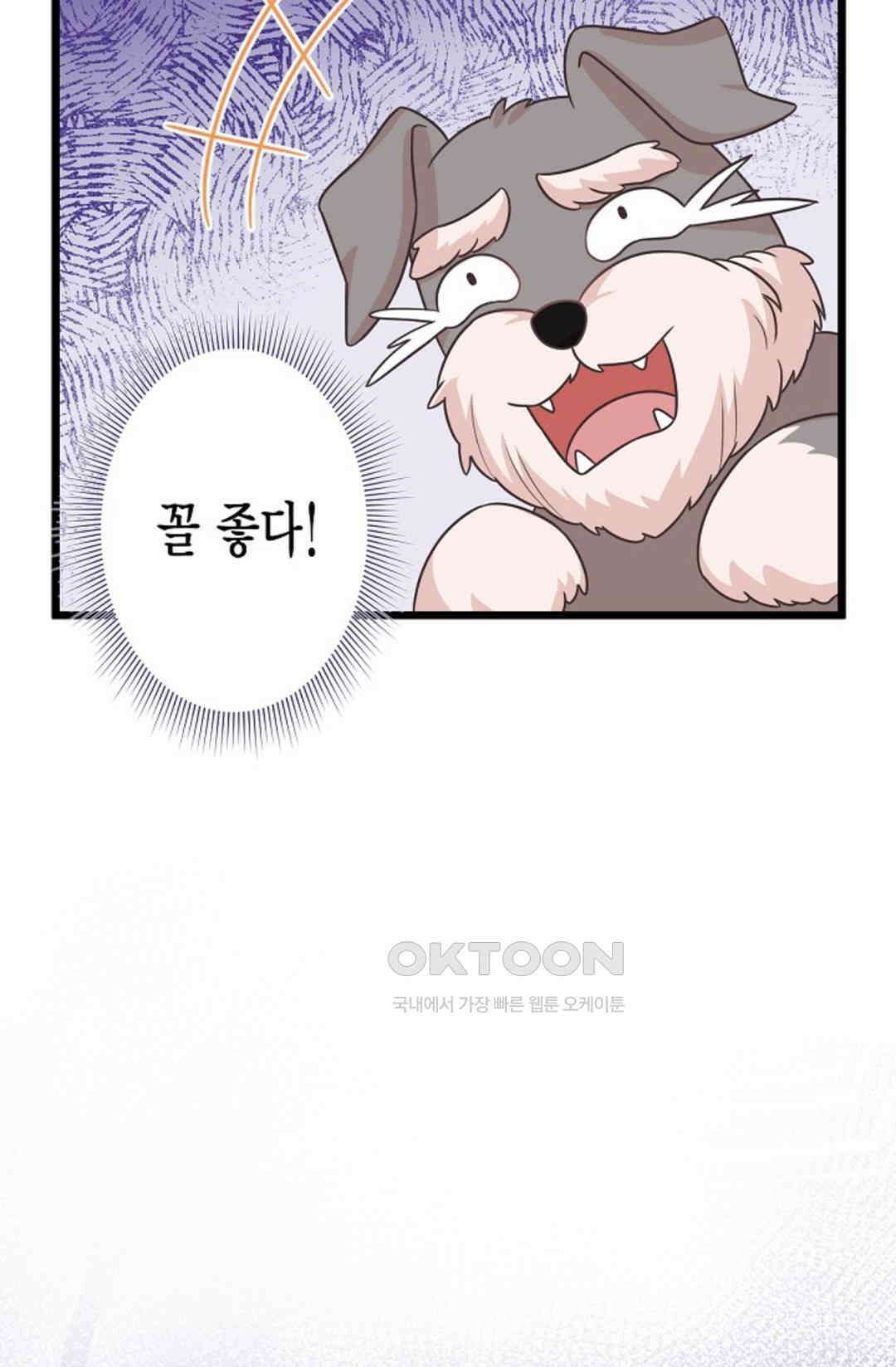 23번 파혼한 냉혈 후계자를 길들이는 법 74화 4