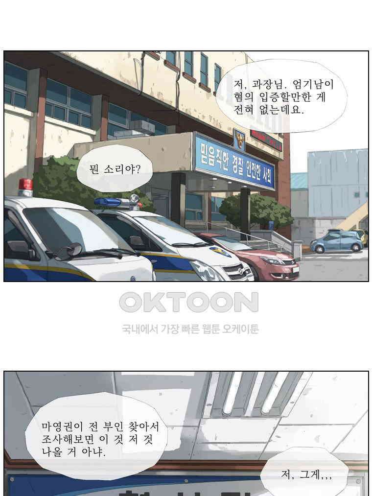 동재네 식구들 39화 1
