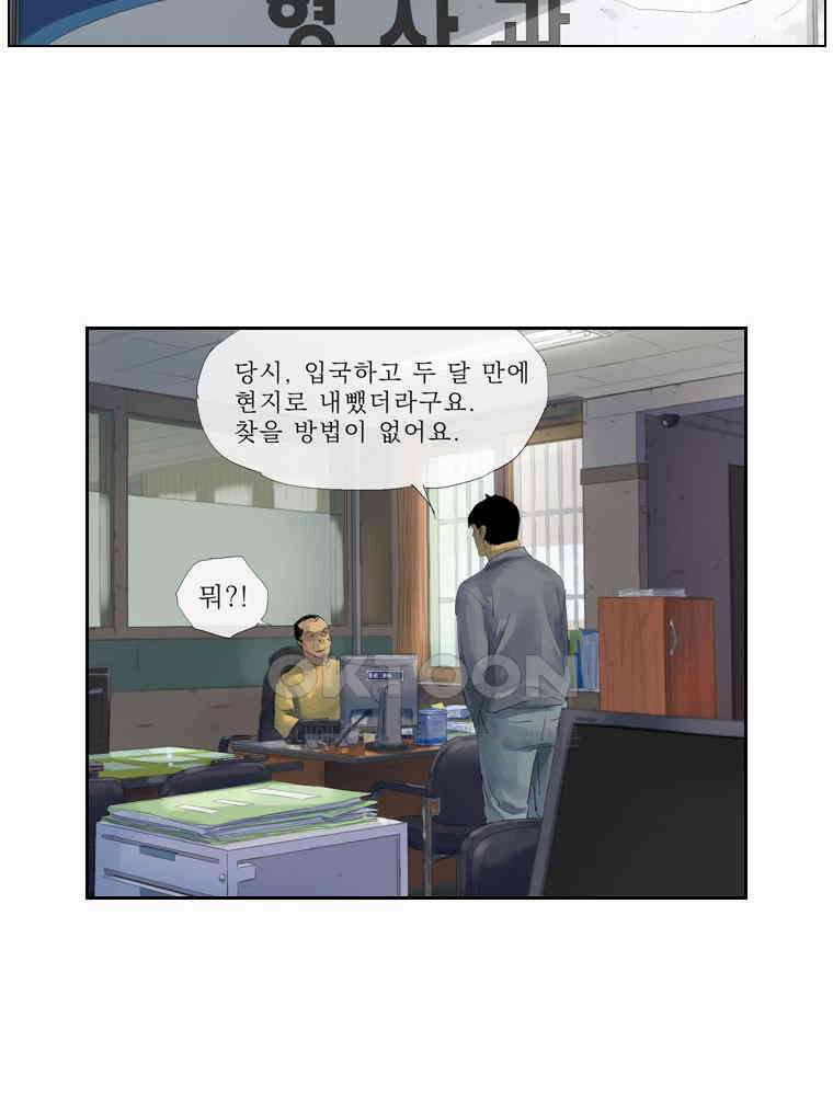 동재네 식구들 39화 2