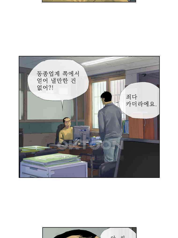동재네 식구들 39화 5