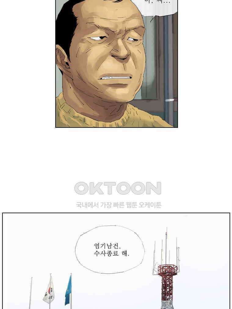 동재네 식구들 39화 6