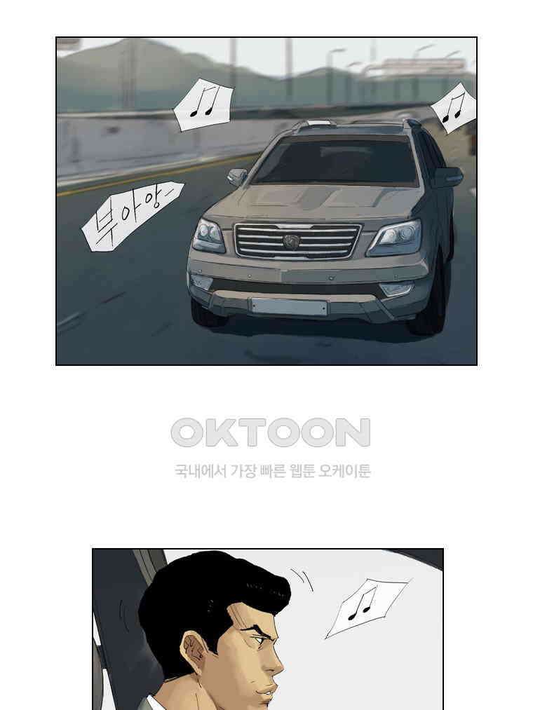 동재네 식구들 39화 9