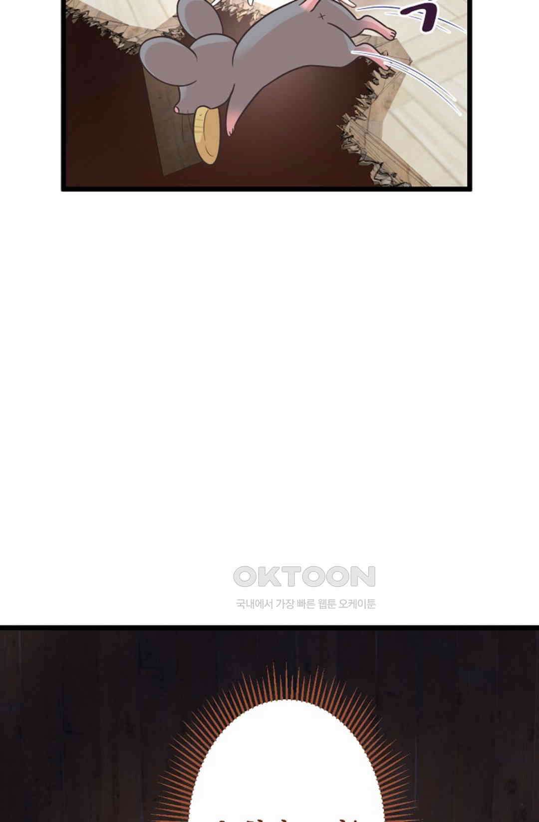 23번 파혼한 냉혈 후계자를 길들이는 법 78화 3