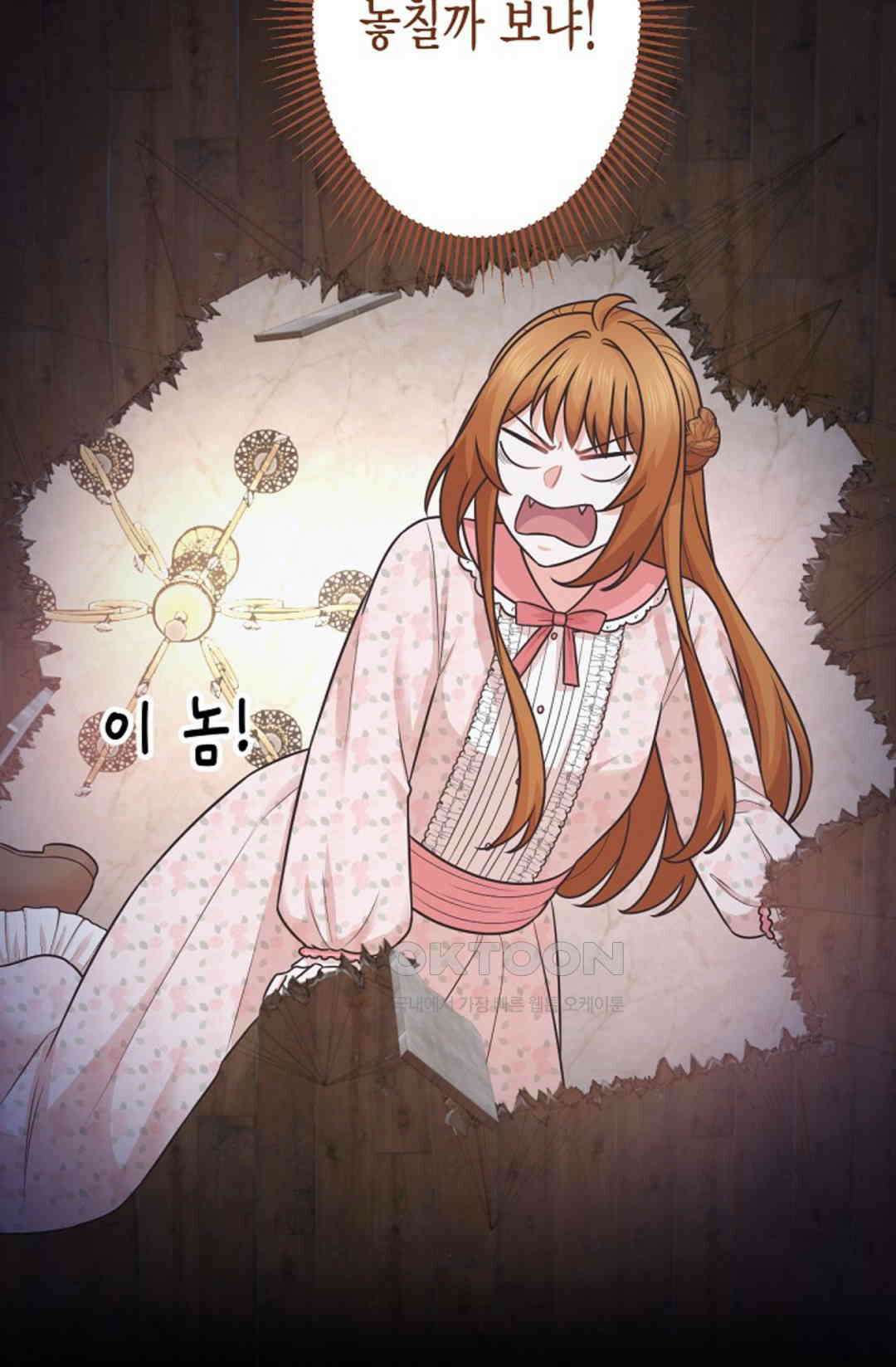23번 파혼한 냉혈 후계자를 길들이는 법 78화 4