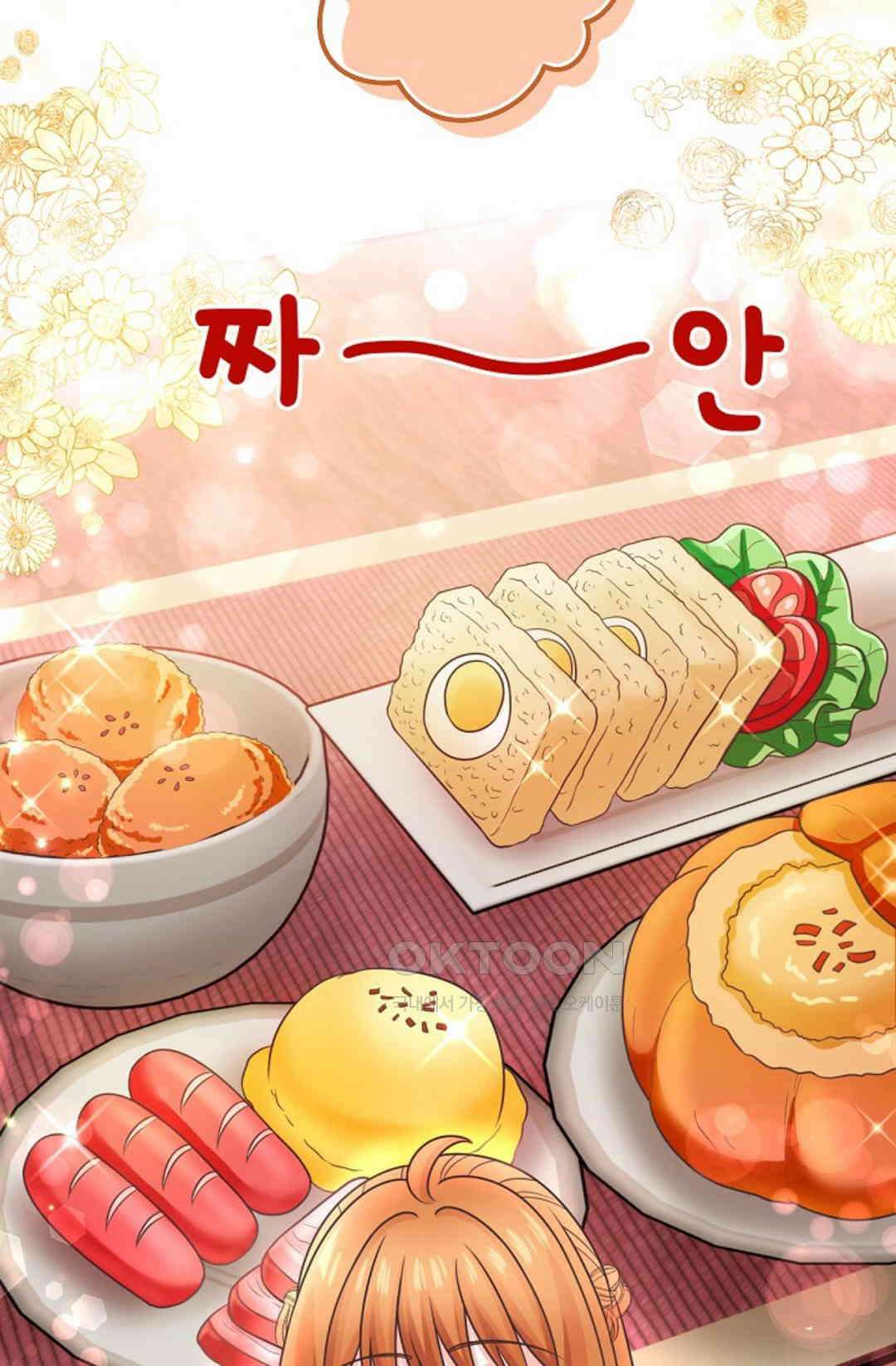23번 파혼한 냉혈 후계자를 길들이는 법 83화 8
