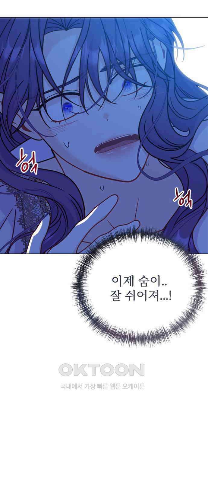 죽거나 혹은 사랑에 빠지거나 42화 11