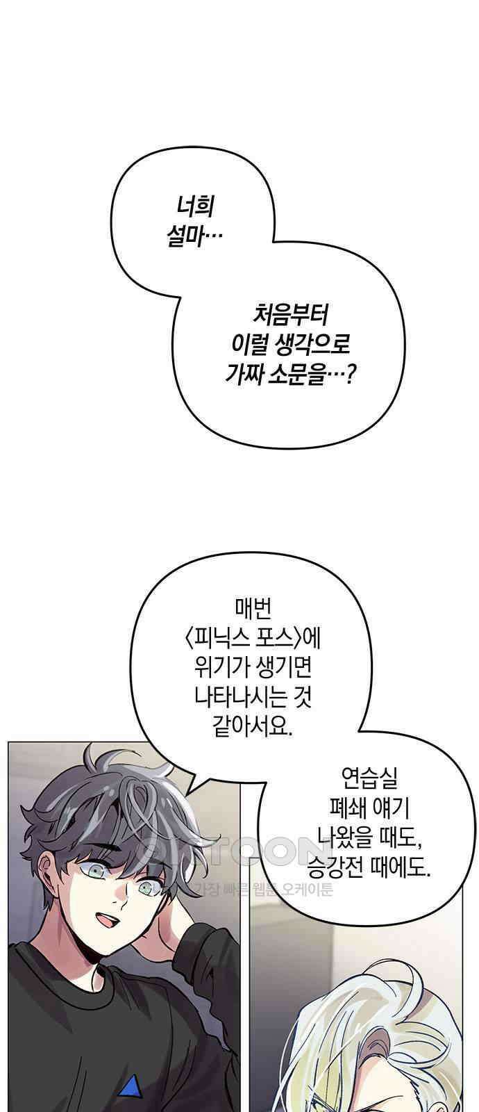 킬링 스프리 12화 1