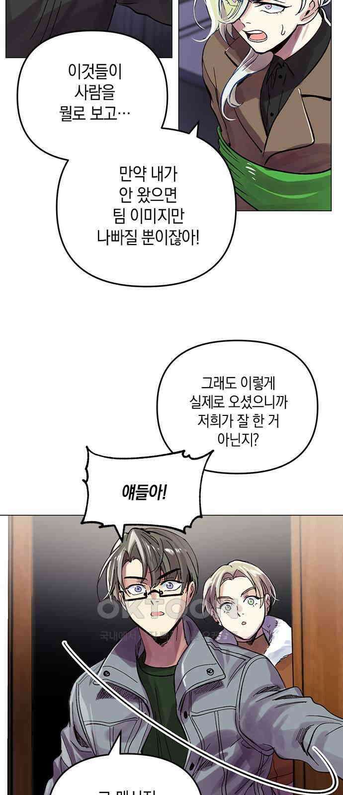 킬링 스프리 12화 2